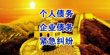 巫溪追债公司